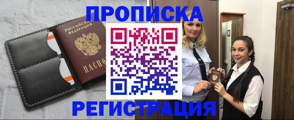 прописка в квартире в Сортавале