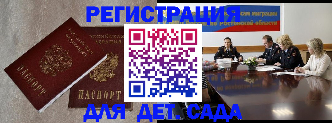 прописка 2025 в Сортавале