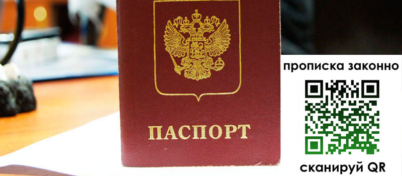 регистрация в Сортавале прописка в Сортавале